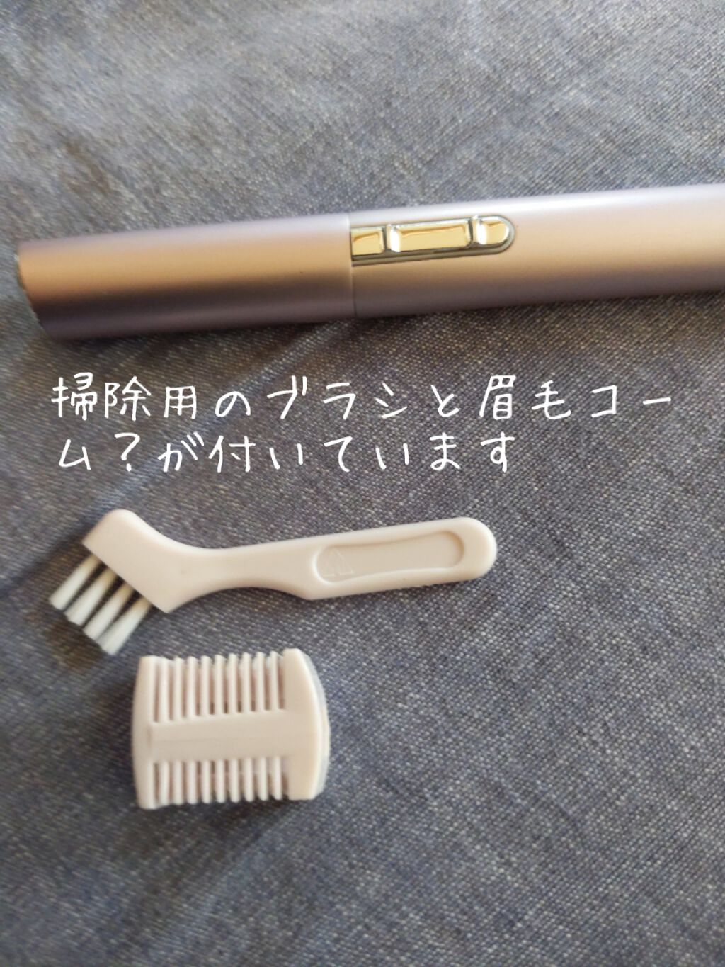 ニトリ フェイスシェイバー/ニトリ/シェーバーを使ったクチコミ(3枚目)