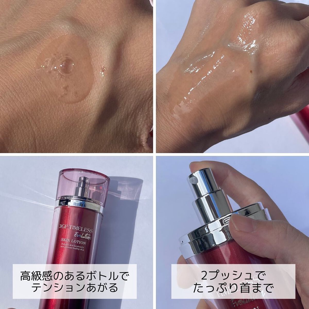 3GF TIMELESS EVOLUTION SKIN LOTION/cos:mura/化粧水を使ったクチコミ（2枚目）