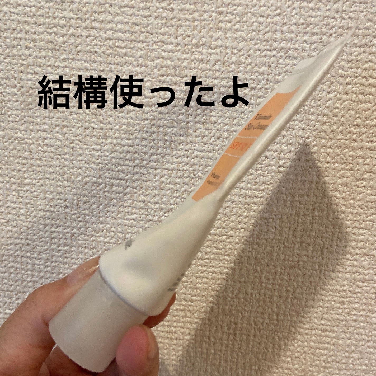 Vitamin Sun Cream/Mamonde/日焼け止めクリームを使ったクチコミ(3枚目)