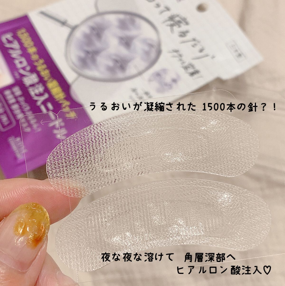 クリアターン ヒアロチューン マイクロパッチ 1500/クリアターン/シートマスク・パックを使ったクチコミ(2枚目)