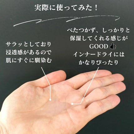 ソフィーナ iP 角層トリートメント 基礎化粧液/SOFINA iP/化粧水を使ったクチコミ(3枚目)