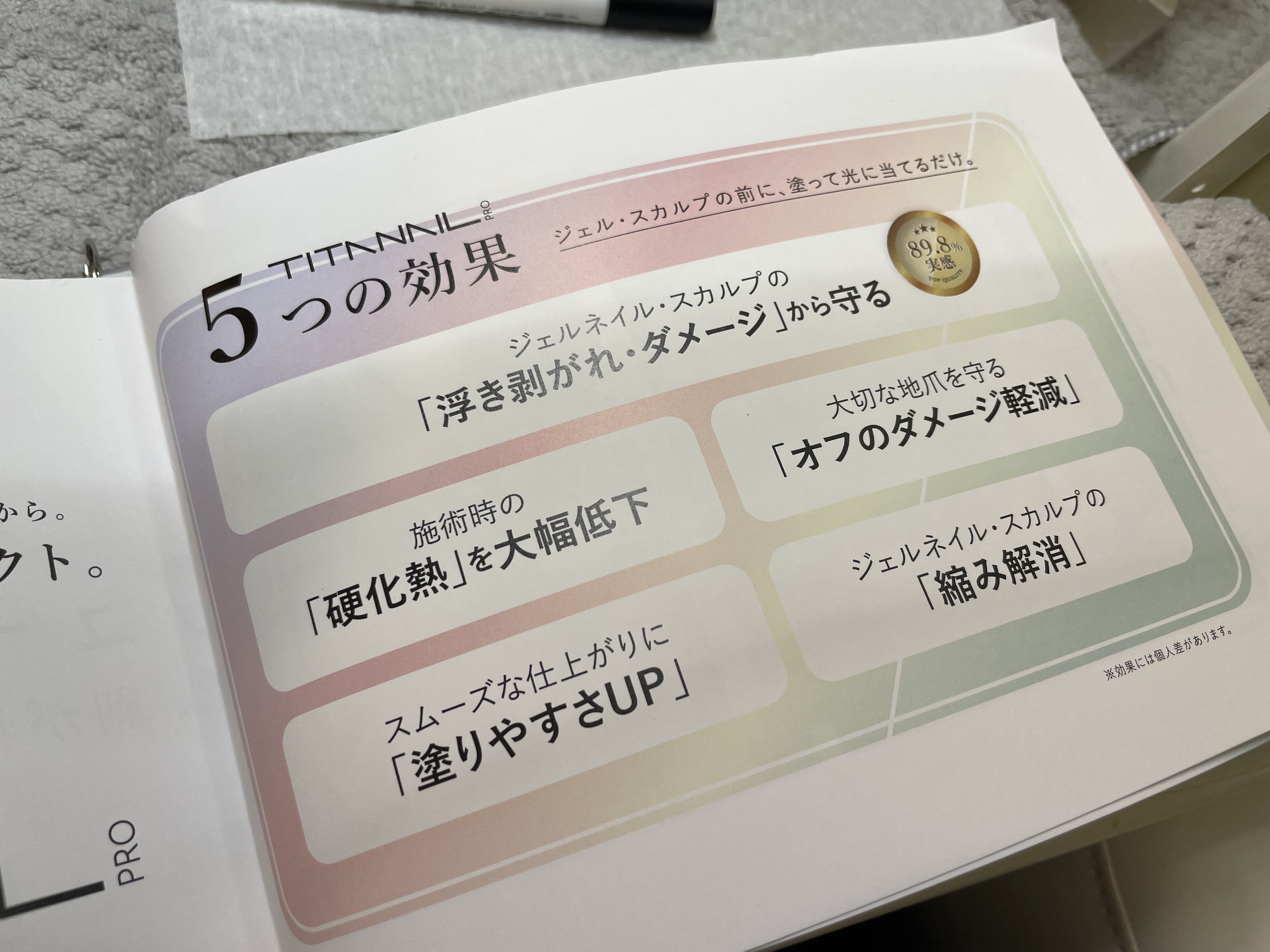 チタネイルプロ/TITANAIL/ジェルネイルを使ったクチコミ（3枚目）