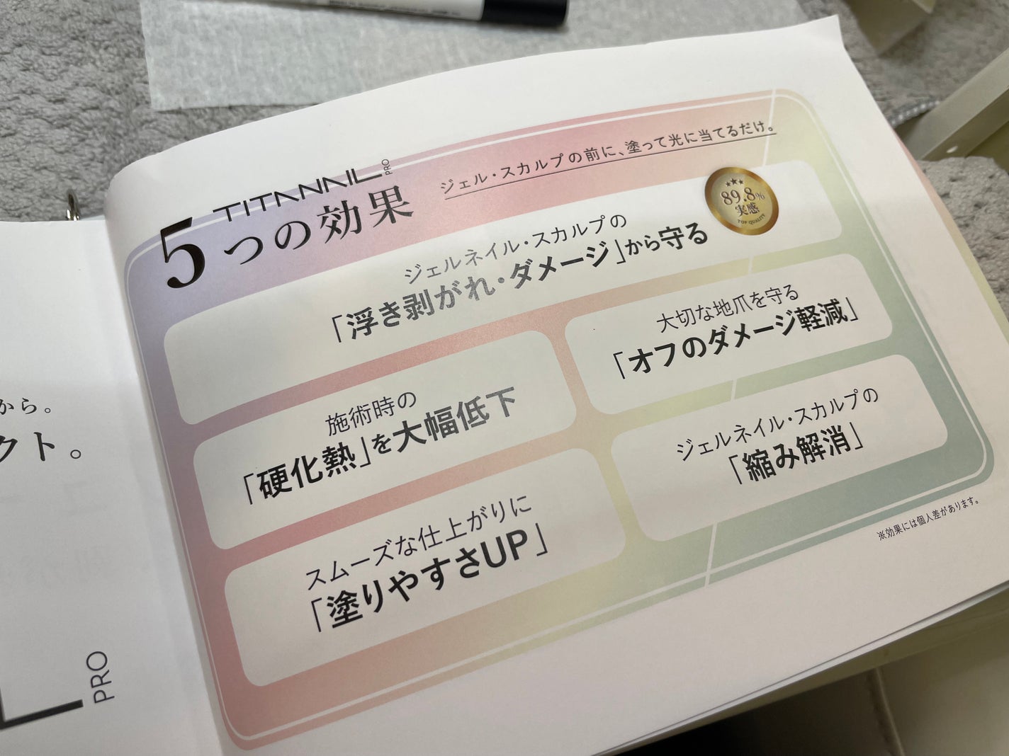 チタネイルプロ/TITANAIL/ジェルネイルを使ったクチコミ(3枚目)