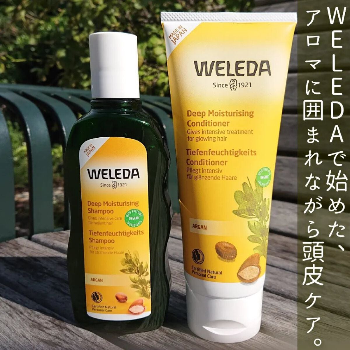 アルガン ヘアシャンプー/ヘアコンディショナー/WELEDA/市販シャンプーを使ったクチコミ(1枚目)