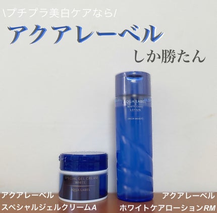 ブライトニングケア ローション RM(医薬部外品)/アクアレーベル/化粧水を使ったクチコミ(1枚目)