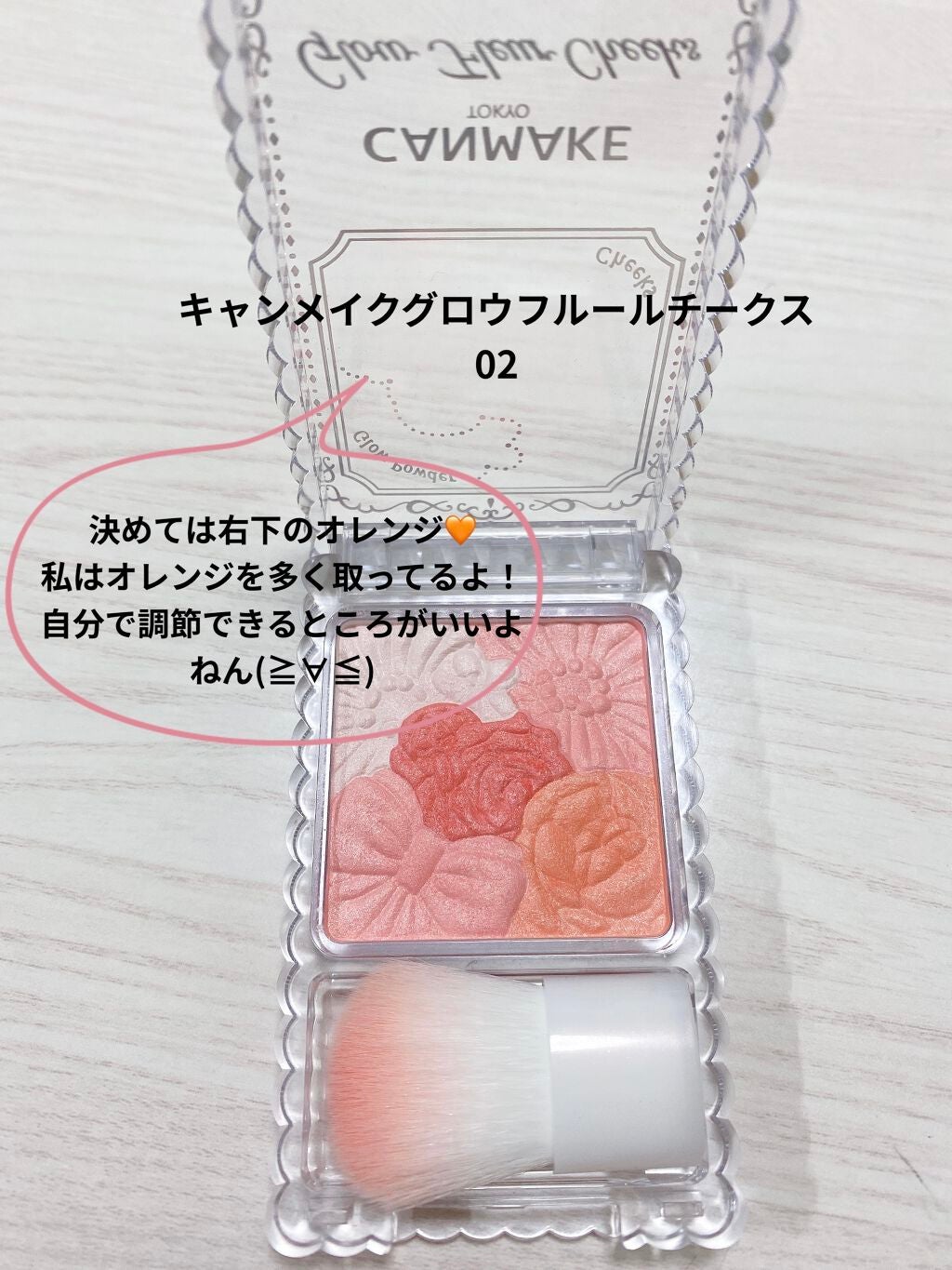 グロウフルールチークス/キャンメイク/パウダーチークを使ったクチコミ(2枚目)