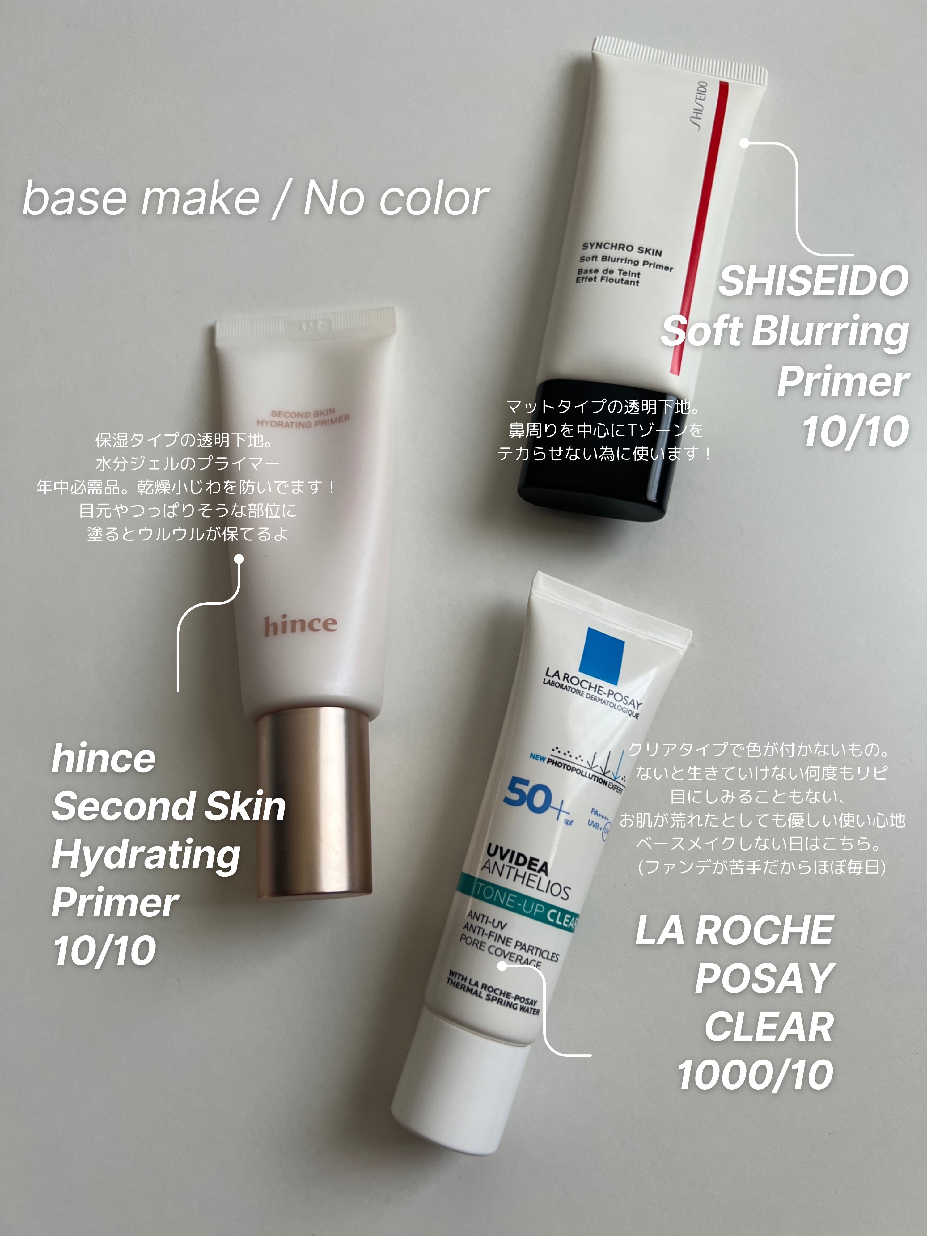 シンクロスキン ソフトブラーリング プライマー/SHISEIDO/化粧下地を使ったクチコミ（1枚目）