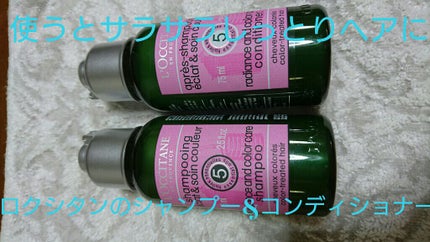ファイブハーブス ラディアンスシャンプー/コンディショナー/L'OCCITANE/シャンプー・コンディショナーを使ったクチコミ(1枚目)