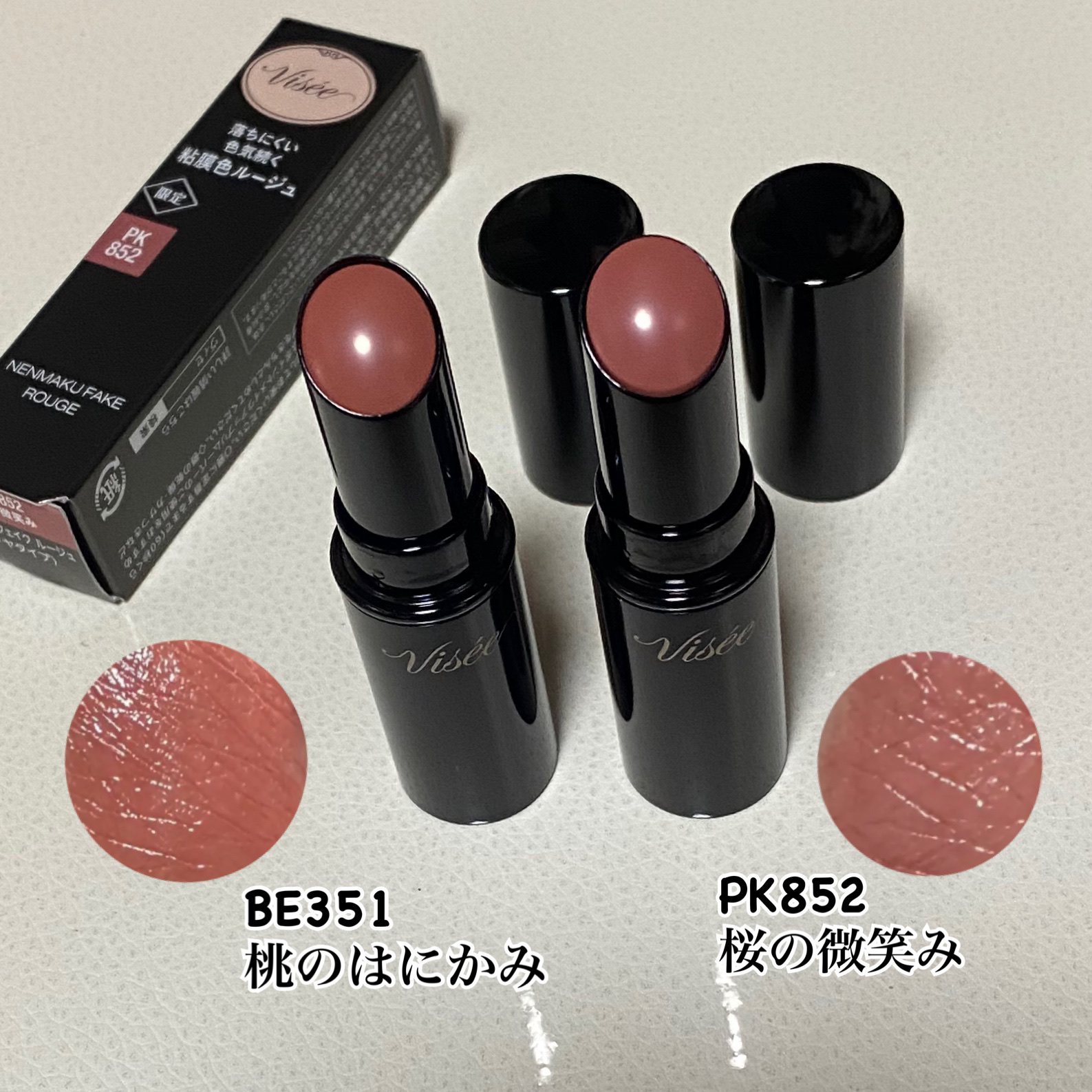 ネンマクフェイク ルージュ/Visée/口紅を使ったクチコミ（2枚目）