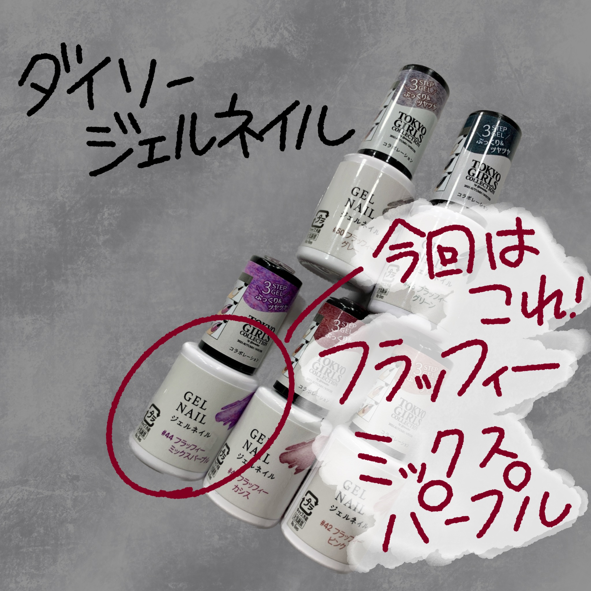 ジェルネイルDA 44 フラッフィー ミックスパープル/IDATE/ジェルネイルを使ったクチコミ（1枚目）