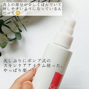 モイスチュア エマルジョン 120ml/カルテHD/乳液を使ったクチコミ（2枚目）