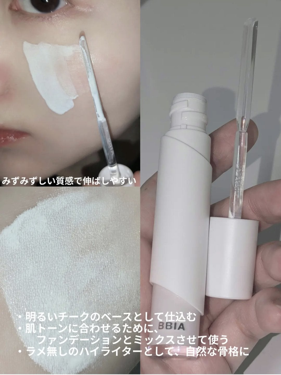 オーステイコンシーラー/BBIA/リキッドコンシーラーを使ったクチコミ(3枚目)