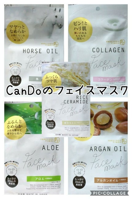 ALフェイスマスク/キャンドゥ/シートマスク・パックを使ったクチコミ(2枚目)