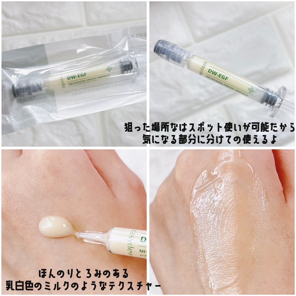 DW-EGFワンデイズアンプル/Easydew/美容液を使ったクチコミ（3枚目）