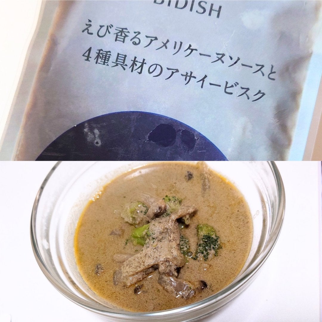 BIDISH/POLA/食品を使ったクチコミ(4枚目)