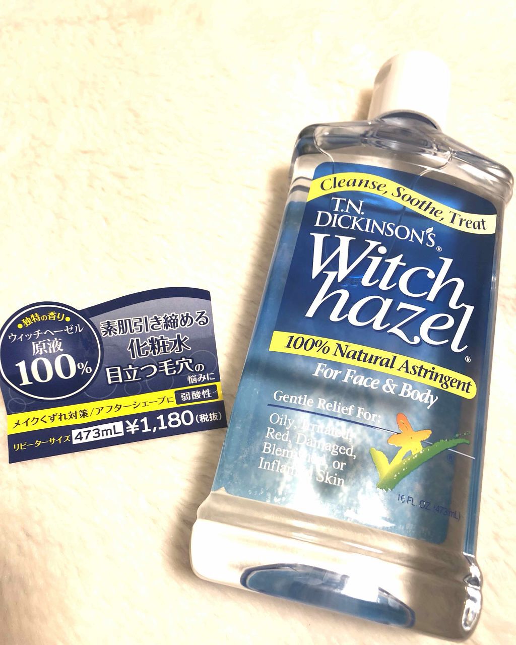 ニールズヤード レメディーズ ウィッチヘーゼル