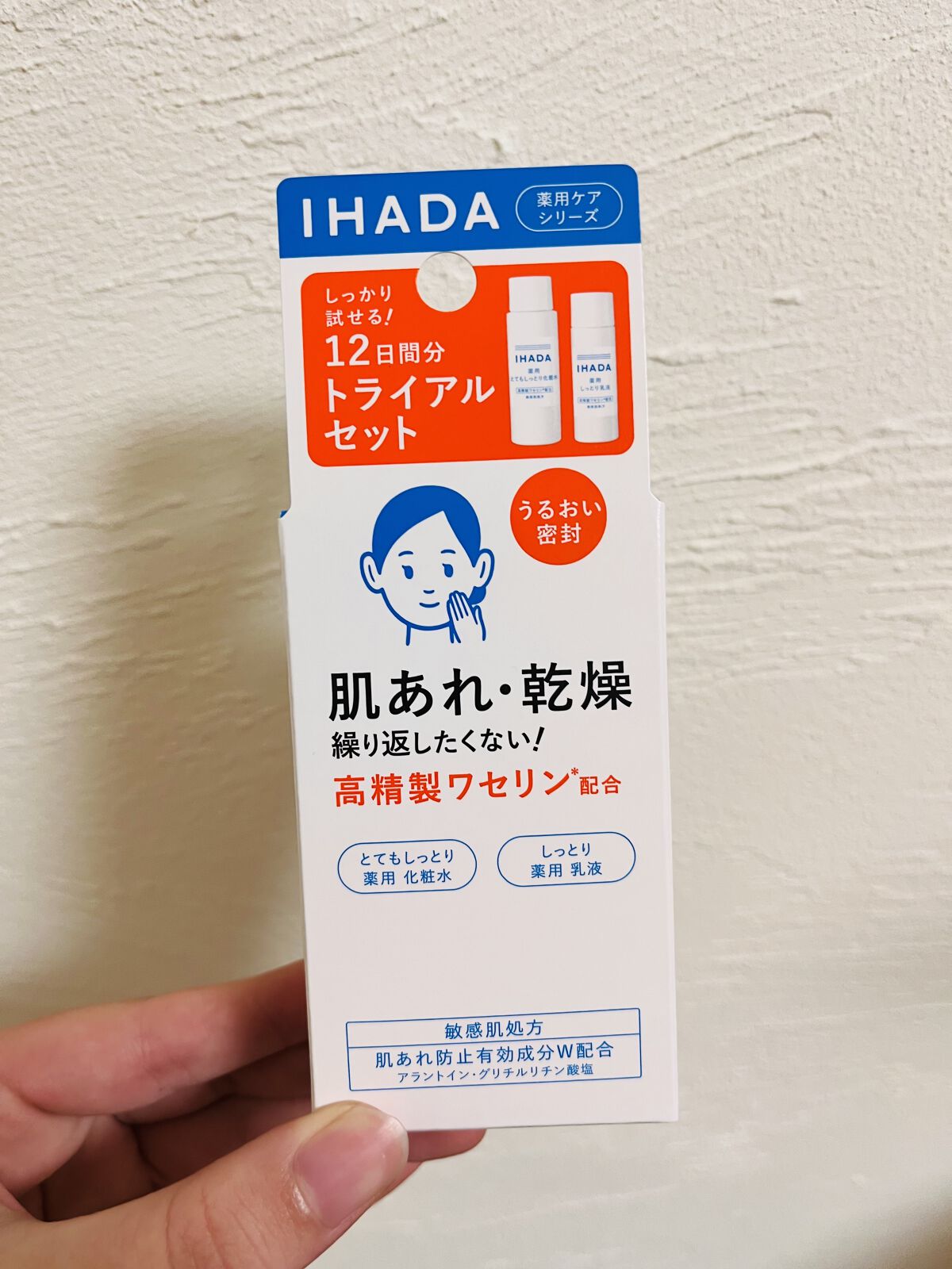 薬用クリアスキンケアセット/IHADA/スキンケアキットを使ったクチコミ（1枚目）