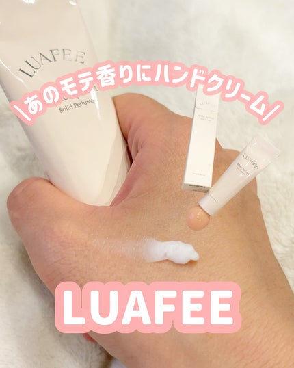 ソリッド パフューム ホワイトアプリコット/LUAFEE/練り香水を使ったクチコミ(1枚目)