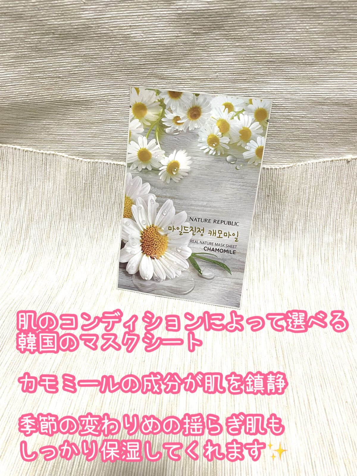 リアルネイチャー マスクシート/ネイチャーリパブリック/シートマスク・パックを使ったクチコミ（2枚目）