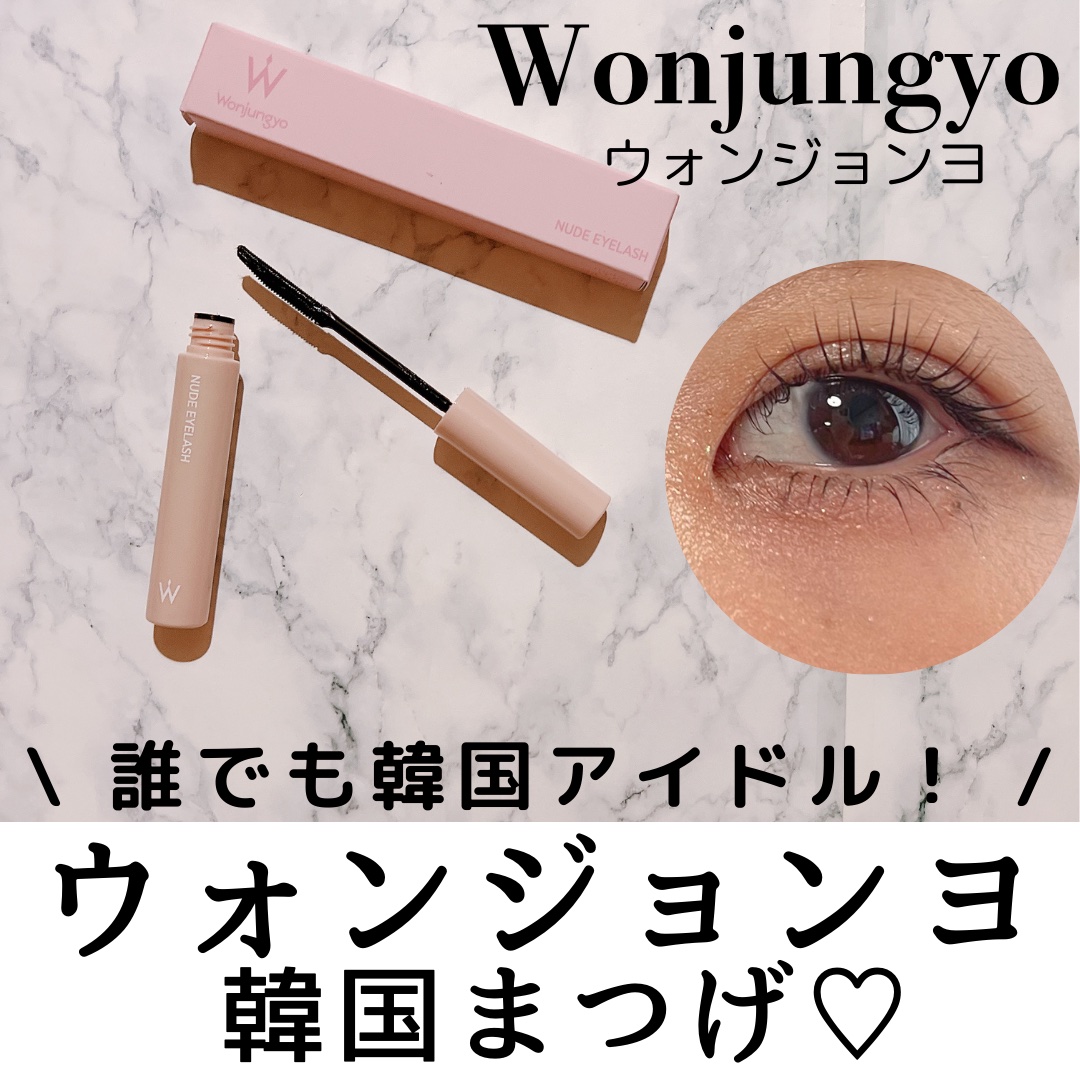 ［Wonjungyo］ウォンジョンヨ ヌードアイラッシュ
　　∟03シアーグレー / ¥1,430（税込）

見つけたら即買い✊🏻✨

ウォンジョンヨ先生のシアーマスカラ👩‍🏫

唯一無二のシアー感と、
ダマ知らずの塗り心地が最高です