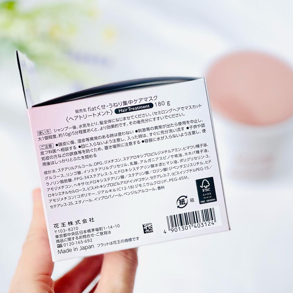 くせ・うねり集中ケアマスク/エッセンシャル flat/ヘアマスク・ヘアパックを使ったクチコミ(6枚目)