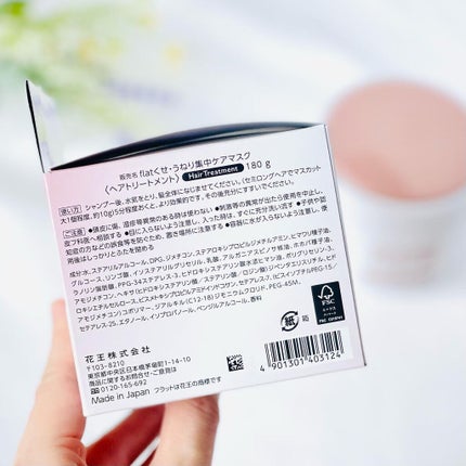 くせ・うねり集中ケアマスク/エッセンシャル flat/ヘアマスク・ヘアパックを使ったクチコミ(6枚目)