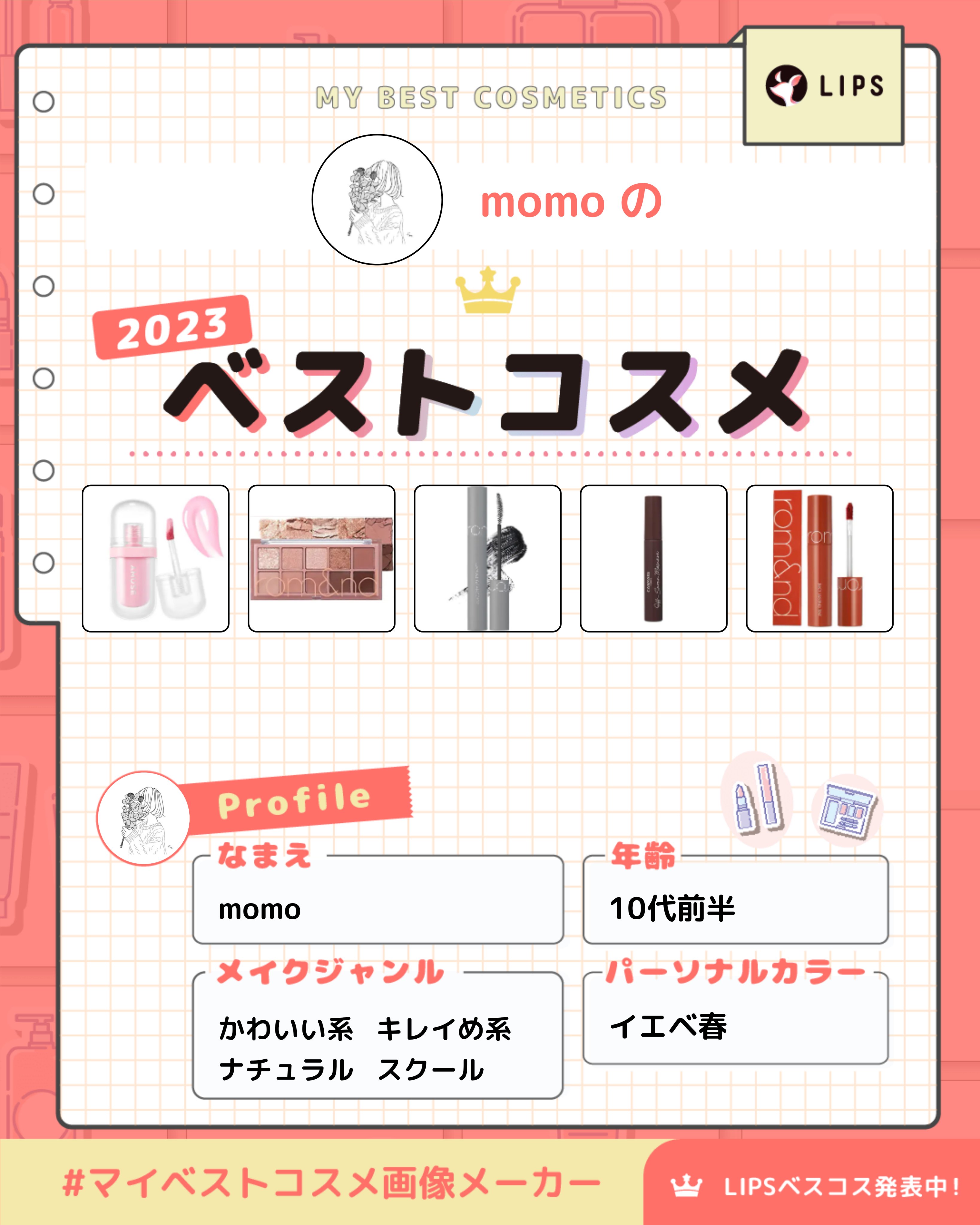 ベターザンパレット/rom&nd/アイシャドウパレットを使ったクチコミ（1枚目）