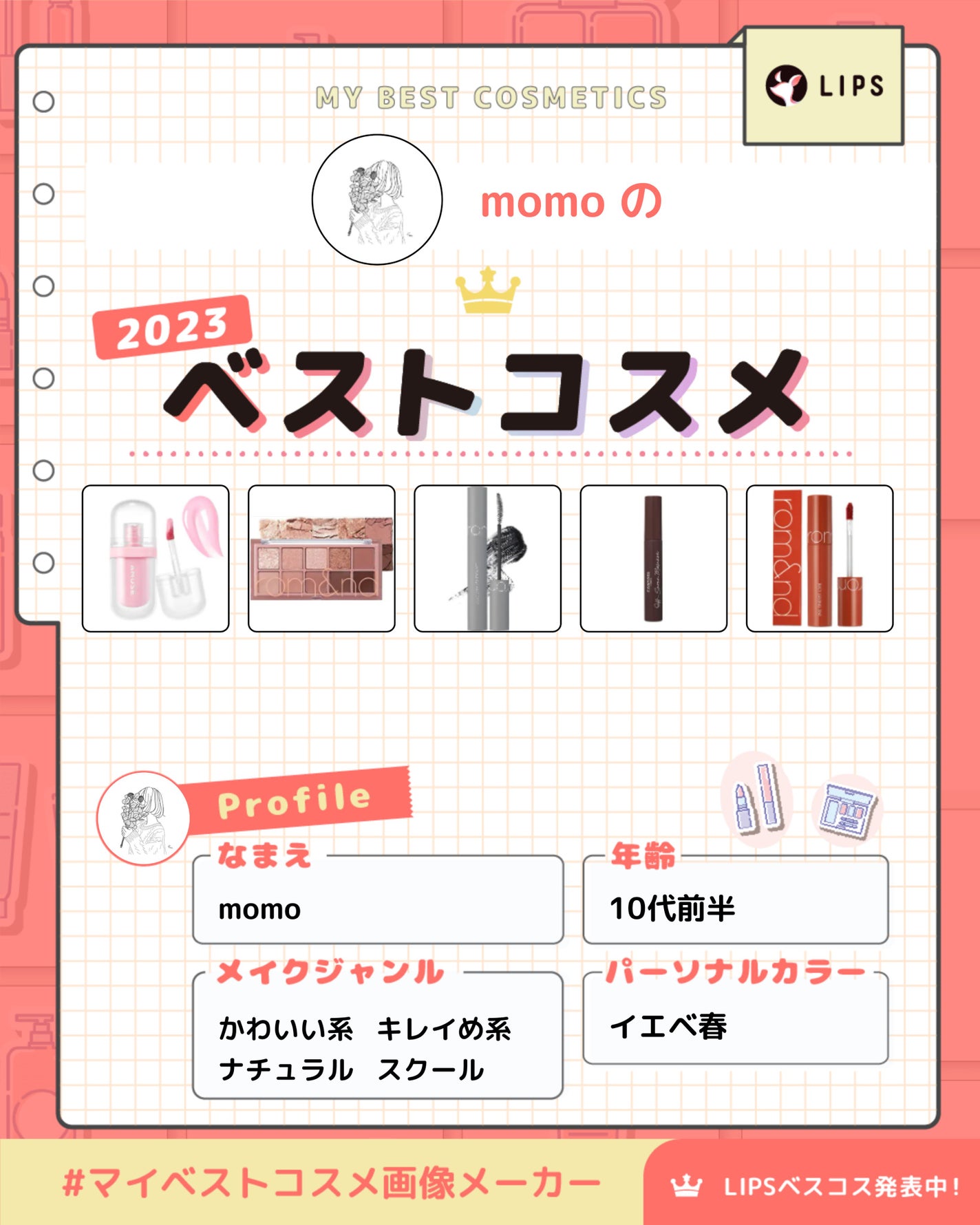 ジューシーラスティングティント/rom&nd/リップティントを使ったクチコミ(1枚目)