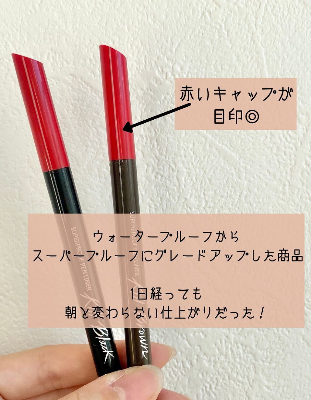 スーパープルーフ ペン ライナー/CLIO/リキッドアイライナーを使ったクチコミ(5枚目)