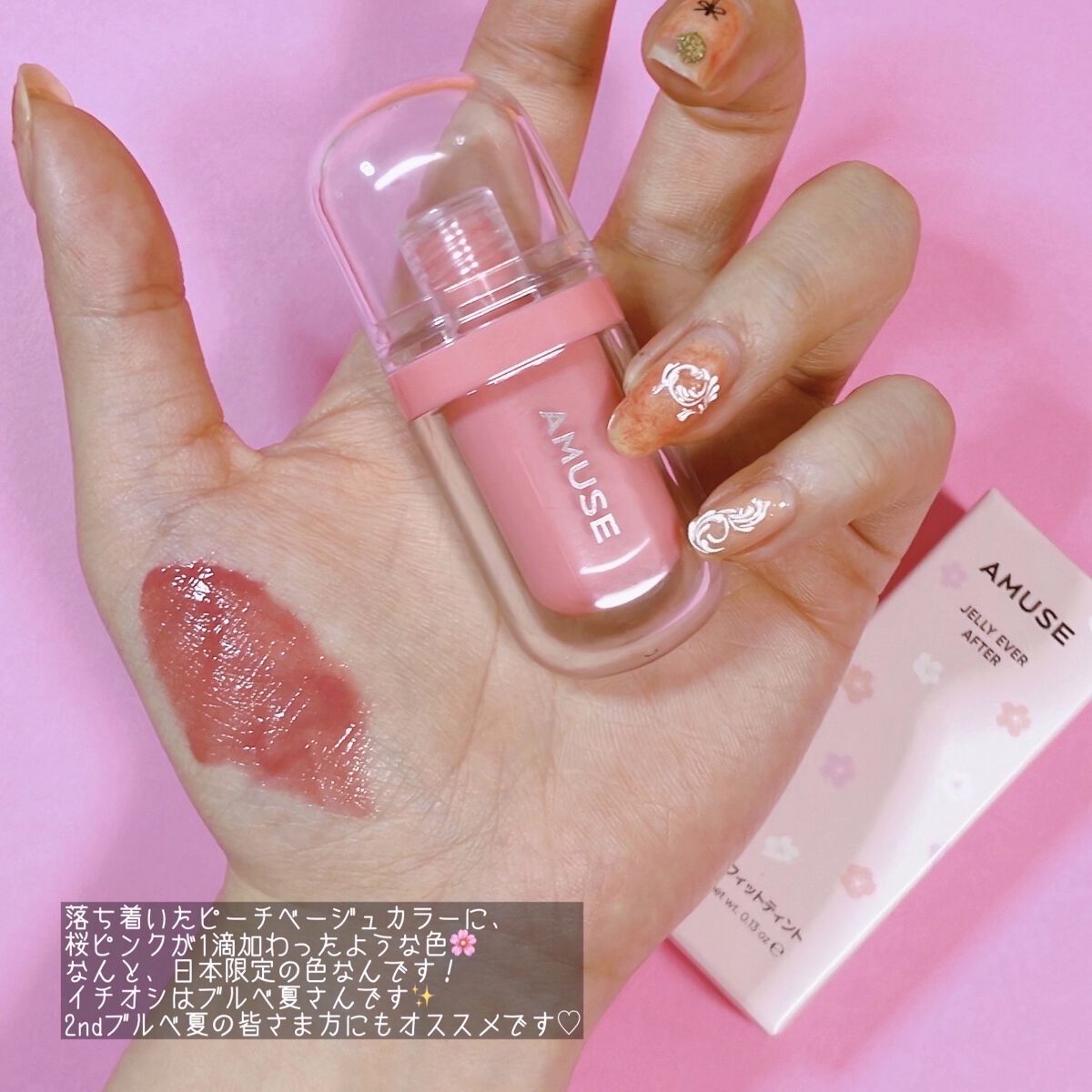 ジェルフィットティント/AMUSE/リップティントを使ったクチコミ（3枚目）