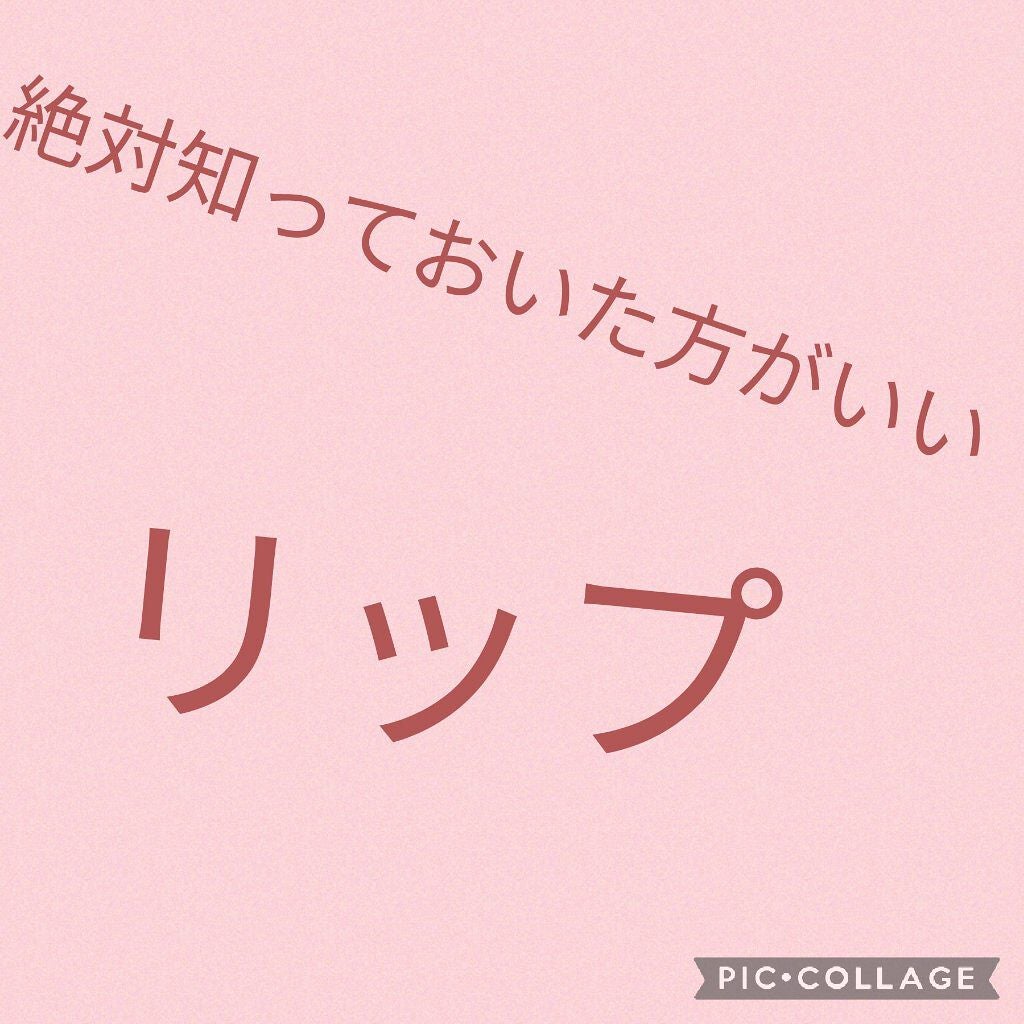 ジューシーラスティングティント/rom&nd/リップティントを使ったクチコミ(1枚目)