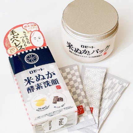 江戸こすめ 米ぬか酵素洗顔パウダー/ロゼット/洗顔パウダーを使ったクチコミ(1枚目)