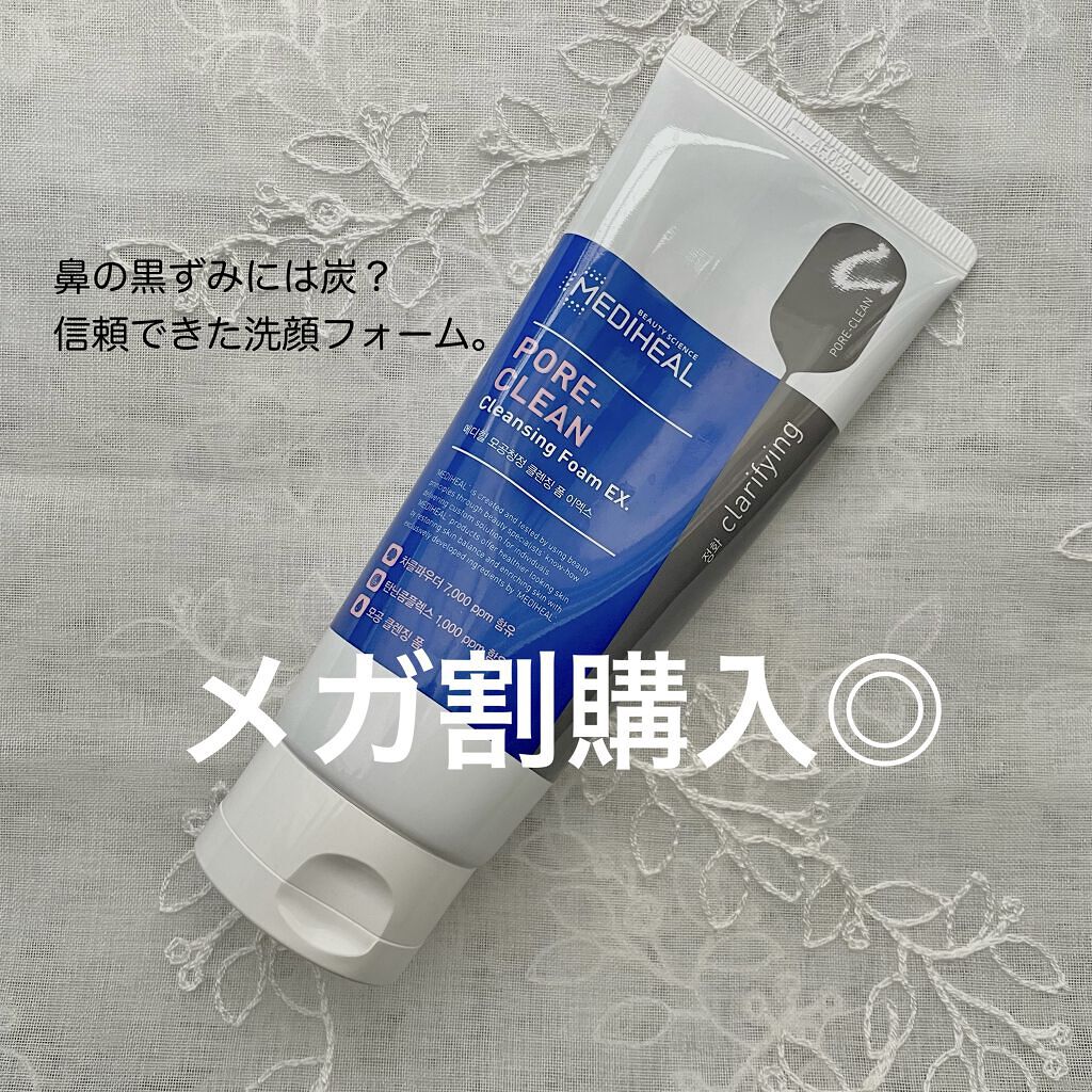 N.M.F アクアリング クレンジングフォーム JEX/MEDIHEAL/洗顔フォームを使ったクチコミ（1枚目）