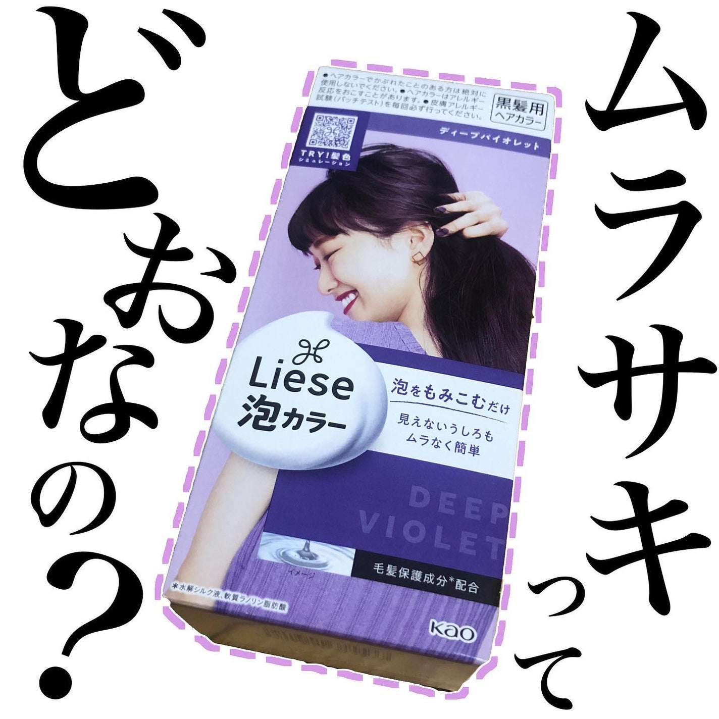 泡カラー/リーゼ/ヘアカラーを使ったクチコミ(1枚目)