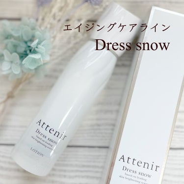 ドレススノー ローション【医薬部外品】 /アテニア/化粧水を使ったクチコミ（1枚目）