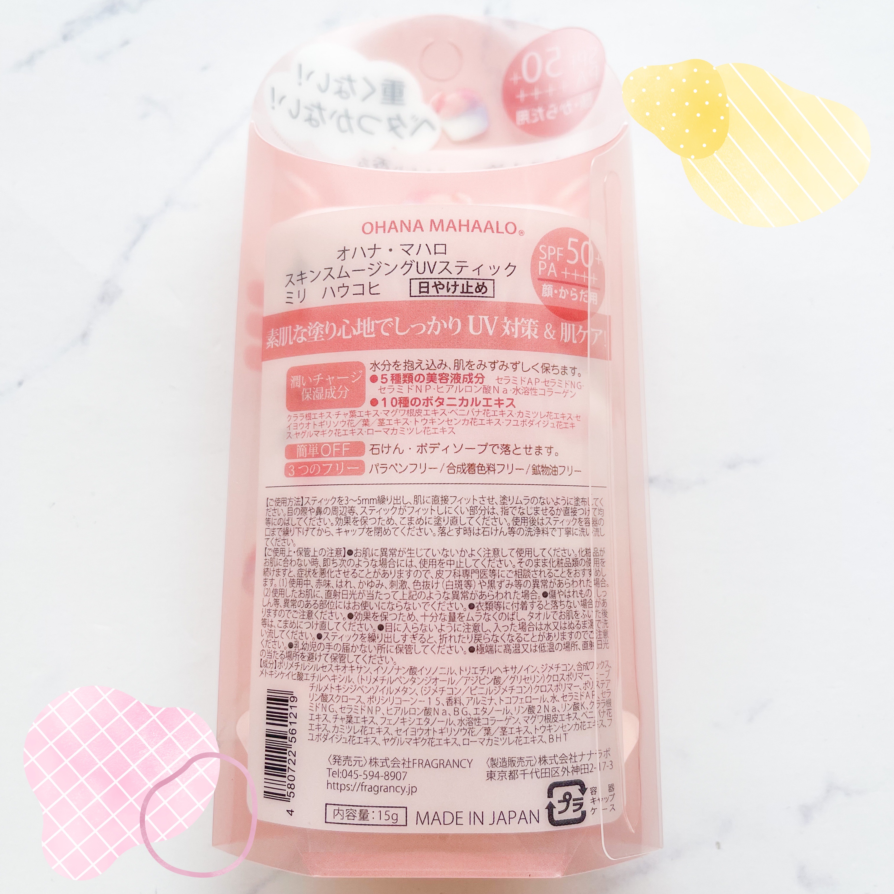 ミリハウコヒ スキンスムージングUVスティック/OHANA MAHAALO/日焼け止めスティックを使ったクチコミ（2枚目）