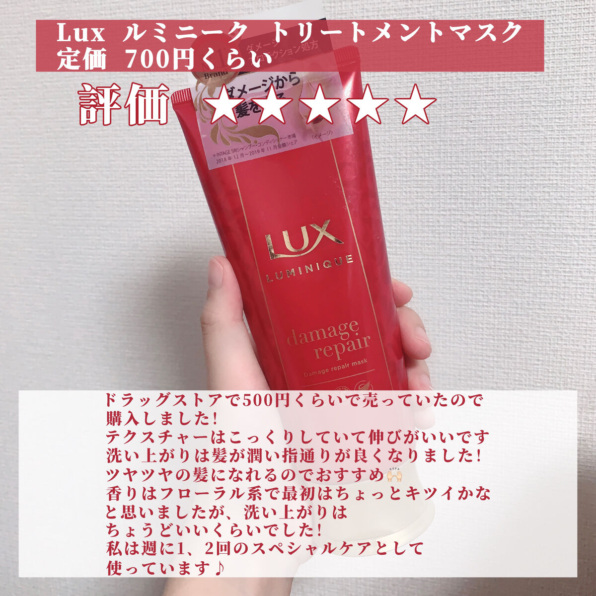 ラックス ルミニーク ダメージリペア マスク/LUX/ヘアマスク・ヘアパックを使ったクチコミ（2枚目）