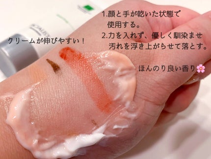 フェイシャリスト トリートメントマセR/シーボン./クレンジングクリームを使ったクチコミ(3枚目)