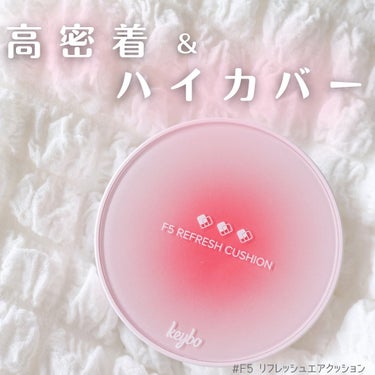 （@keybo_cosmetic ）
⁡
keybo / キボ F5 フレッシュエアクッション
﹏﹏﹏﹏﹏﹏﹏﹏﹏﹏﹏﹏﹏﹏﹏﹏﹏﹏﹏﹏﹏﹏﹏﹏
⁡
使用したカラーは、23号ジンジャーベージュ🍪
⁡
少