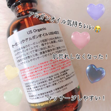 オーガニック・アルガンオイルUSDA認定/US Organic/フェイスオイルを使ったクチコミ(2枚目)