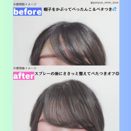 ウォーターレス ドライシャンプー(無香料)/エイトザタラソ/ドライシャンプーを使ったクチコミ(3枚目)