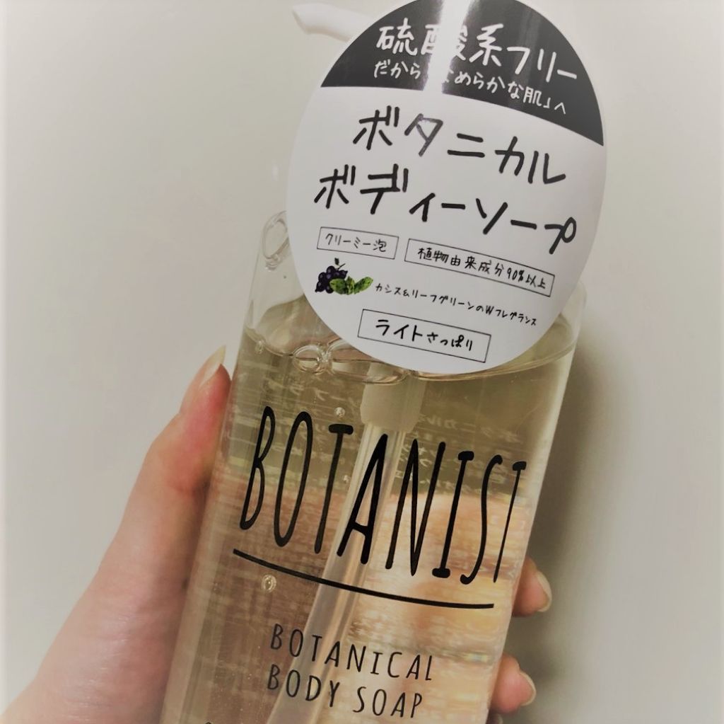 ボタニカルボディーソープ ライト/BOTANIST/ボディソープを使ったクチコミ（1枚目）