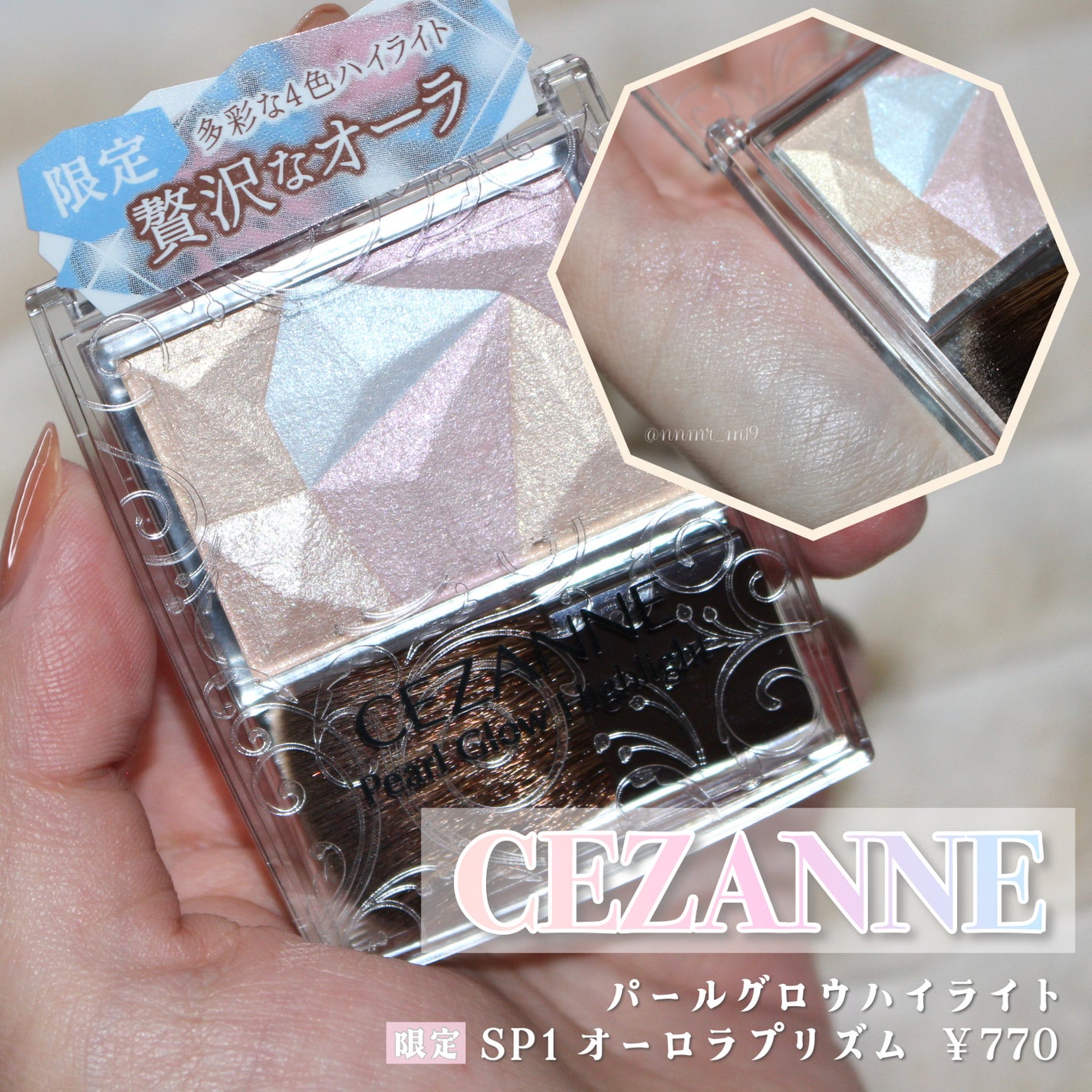 パールグロウハイライト/CEZANNE/ハイライト・シェーディングを使ったクチコミ(1枚目)