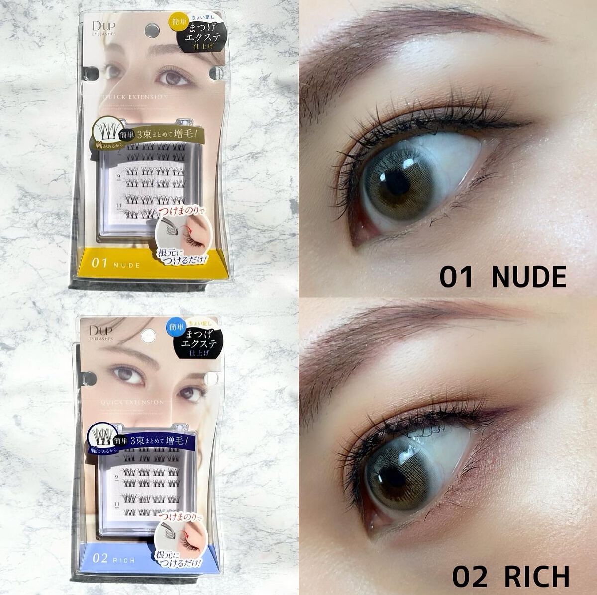 クイックエクステンション/D-UP/つけまつげを使ったクチコミ(5枚目)