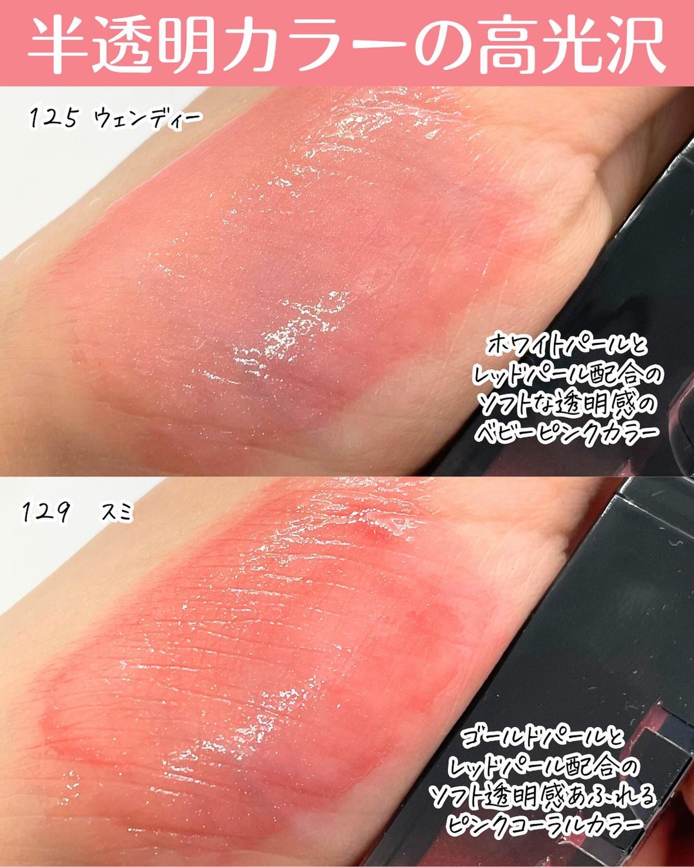 ボリュームパールキッスグロス/Dinto/リップグロスを使ったクチコミ(5枚目)