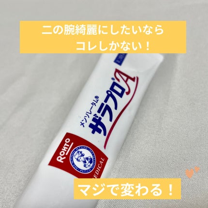 ザラプロA(医薬品)/メンソレータム/その他を使ったクチコミ(1枚目)