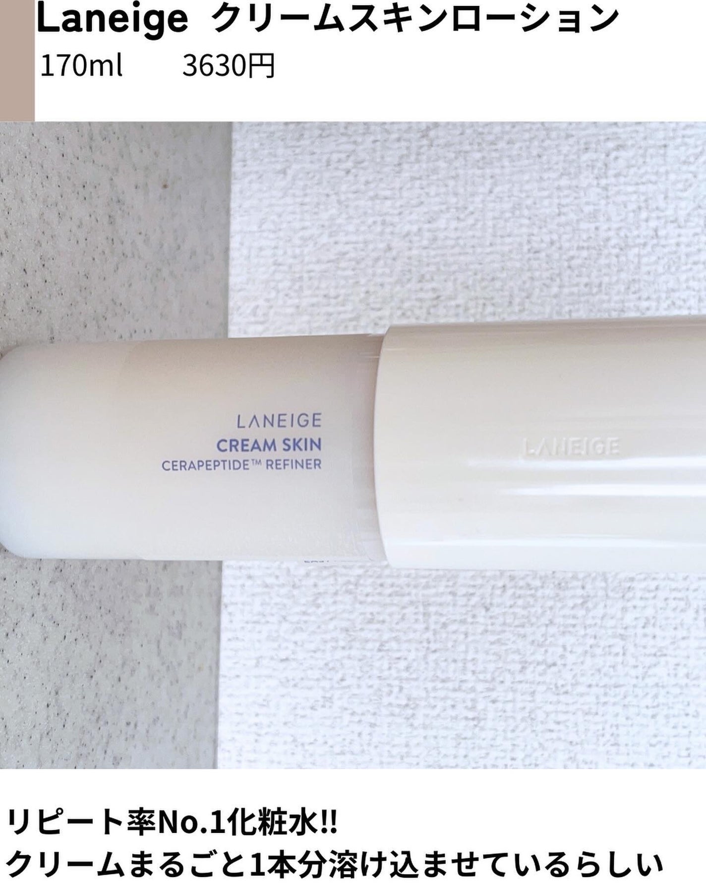 クリームスキン ローション/LANEIGE/化粧水を使ったクチコミ(3枚目)