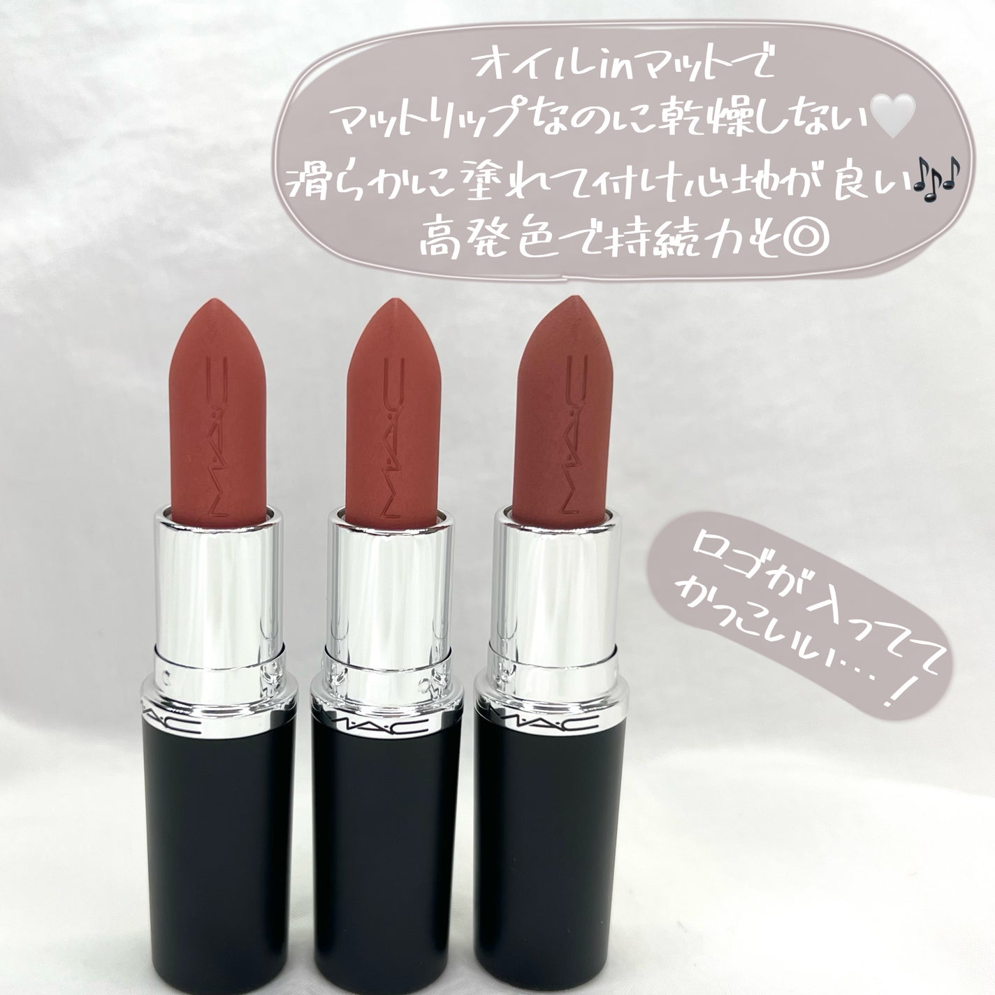 マキシマル シルキー マット リップスティック/M・A・C/口紅を使ったクチコミ(4枚目)