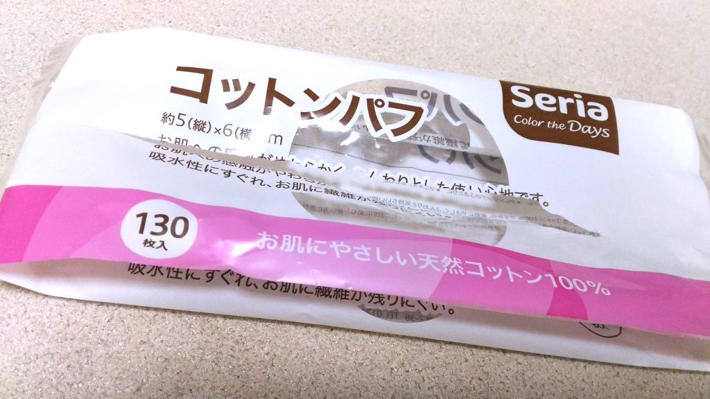 コットンパフ/セリア/コットンを使ったクチコミ(1枚目)