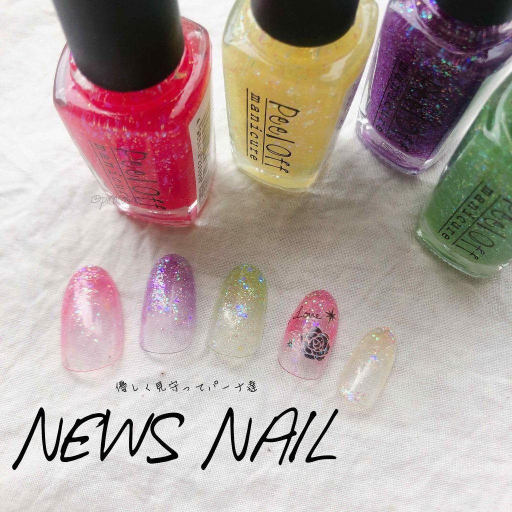 ピールオフマニキュア/キャンドゥ/マニキュアを使ったクチコミ(1枚目)